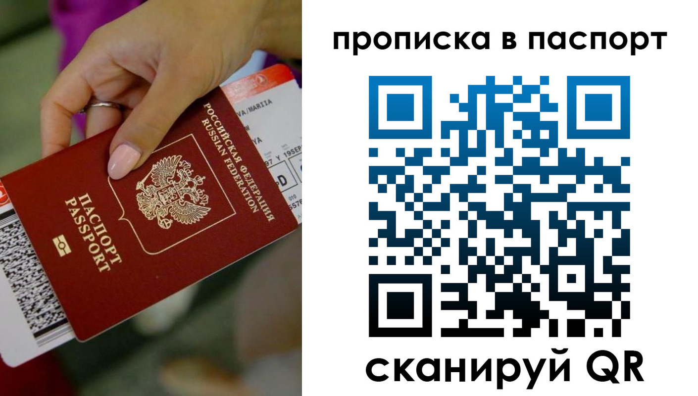 временная прописка в Армавире