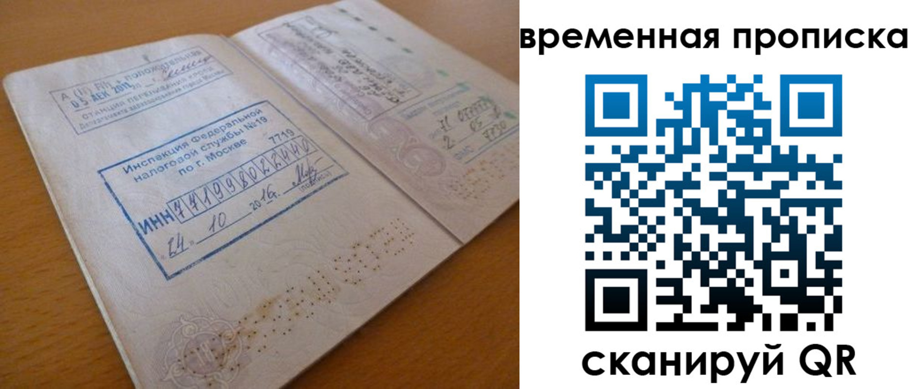 регистрация в Армавире