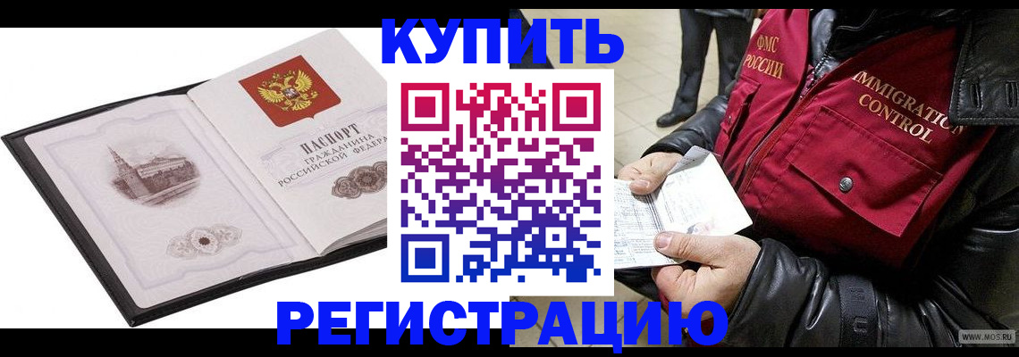 регистрация для школы в Армавире