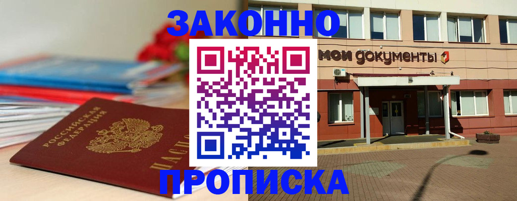 регистрация для школы в Армавире