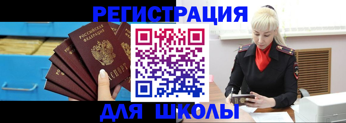 прописка иностранных граждан в Армавире