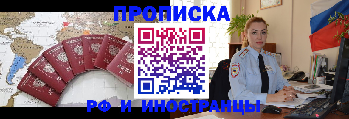 временная регистрация 2025 в Армавире
