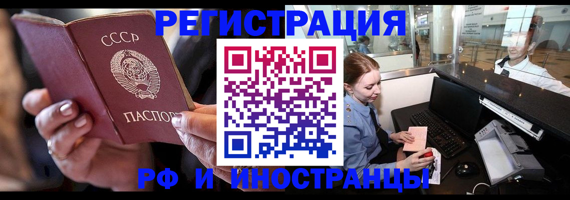 временная регистрация собственник в Армавире