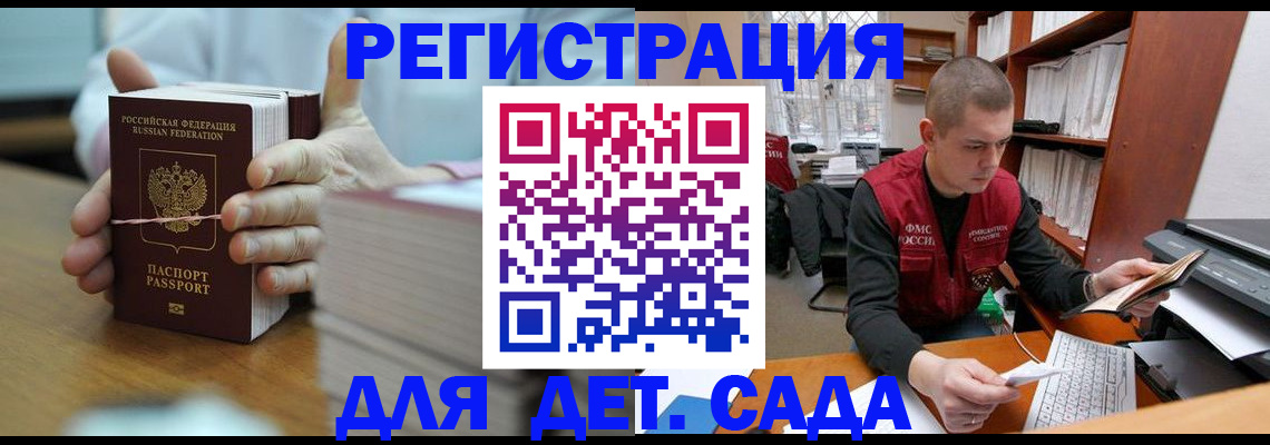 регистрация в Армавире