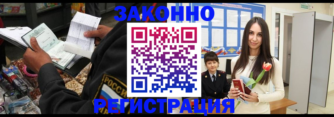 временная регистрация адрес в Армавире